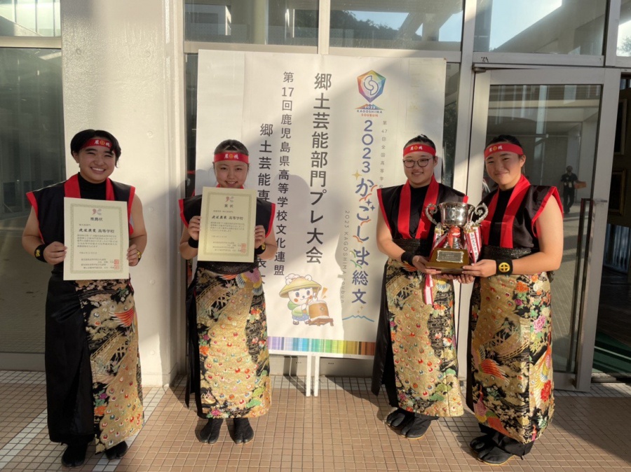 鹿屋農業高等学校